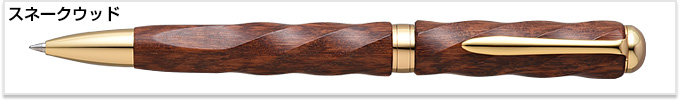木軸ボールペン02